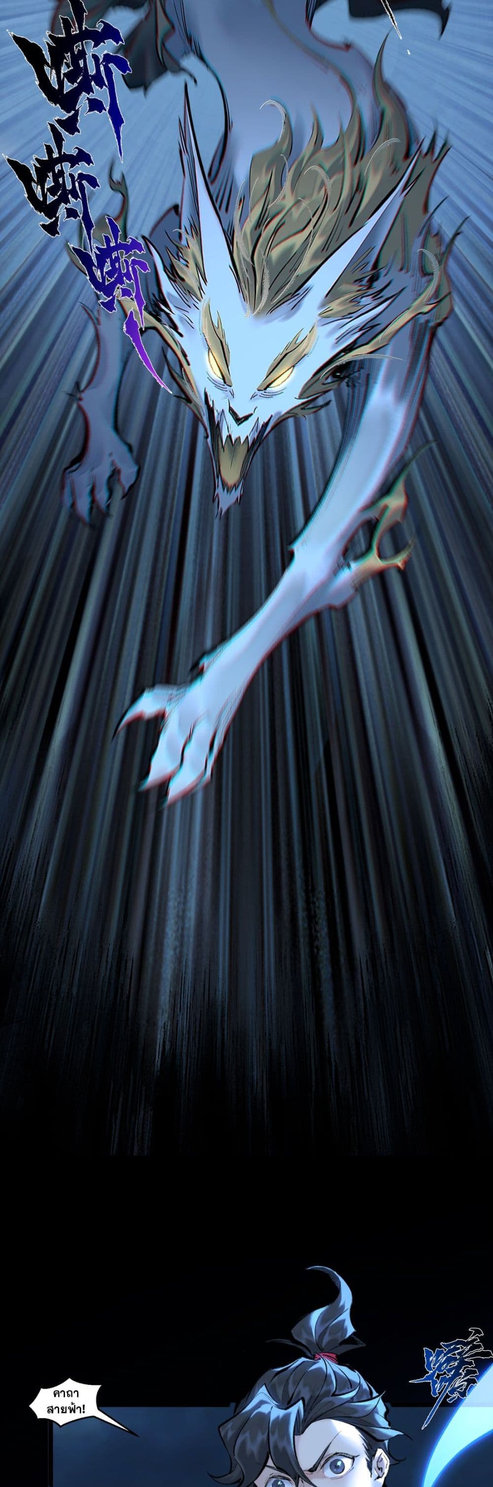 A Thought Of Freedom page 4