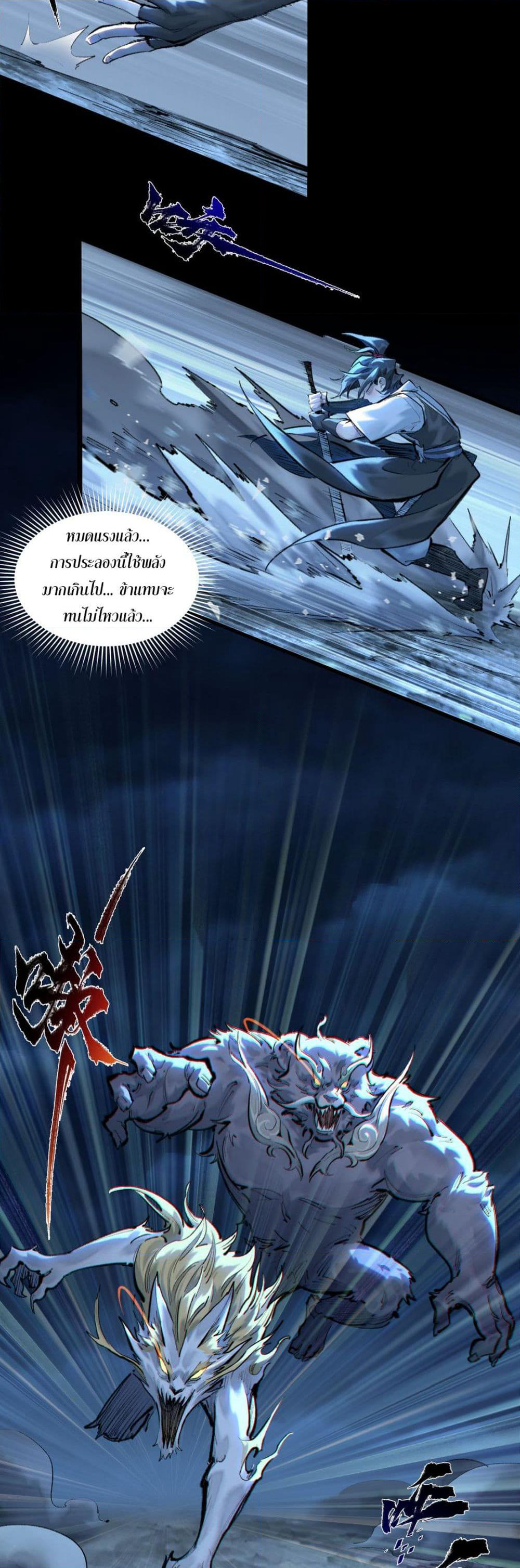 A Thought Of Freedom page 9
