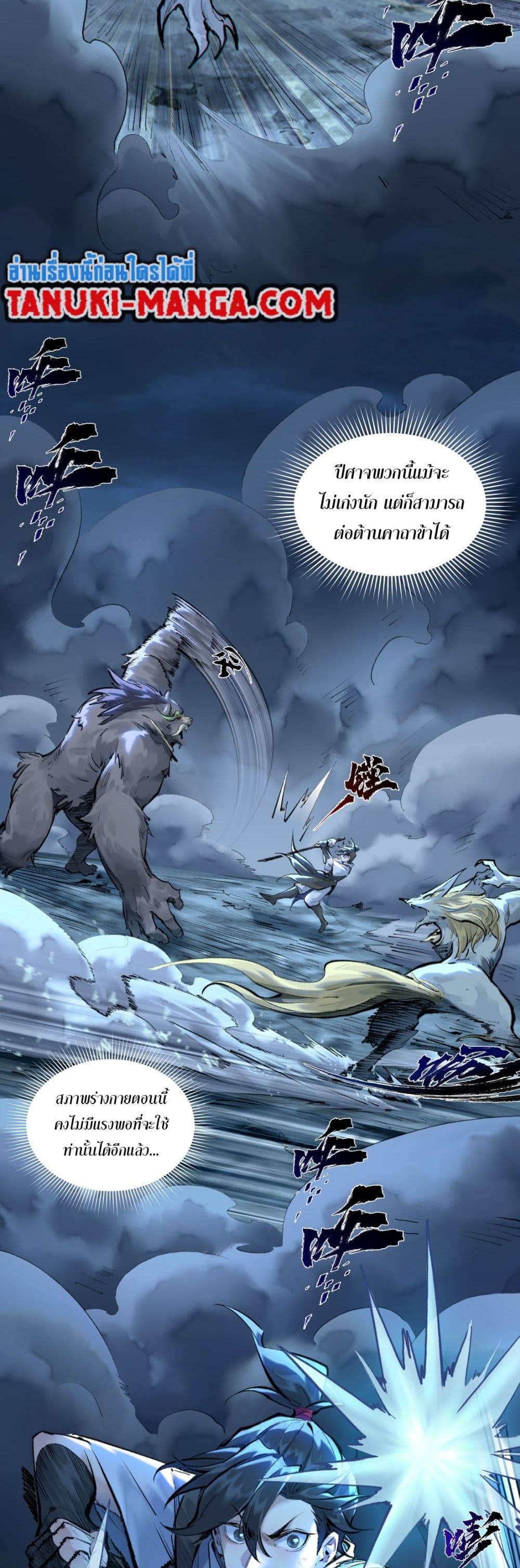 A Thought Of Freedom page 10