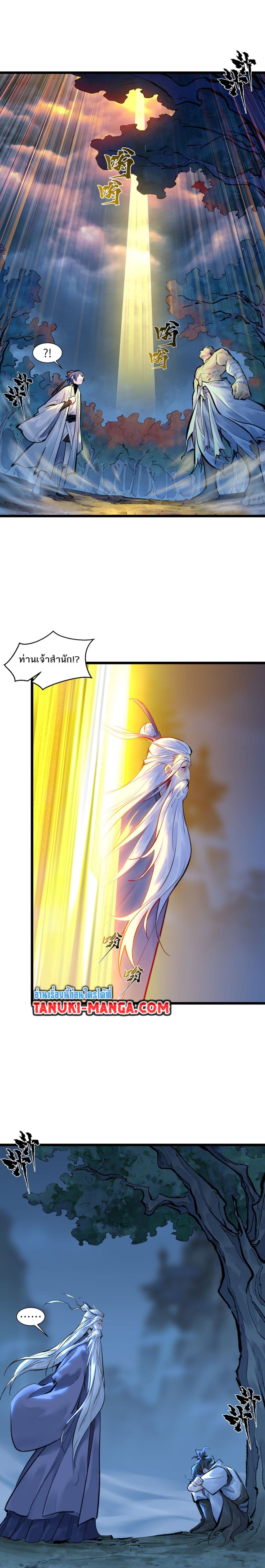 A Thought Of Freedom page 2