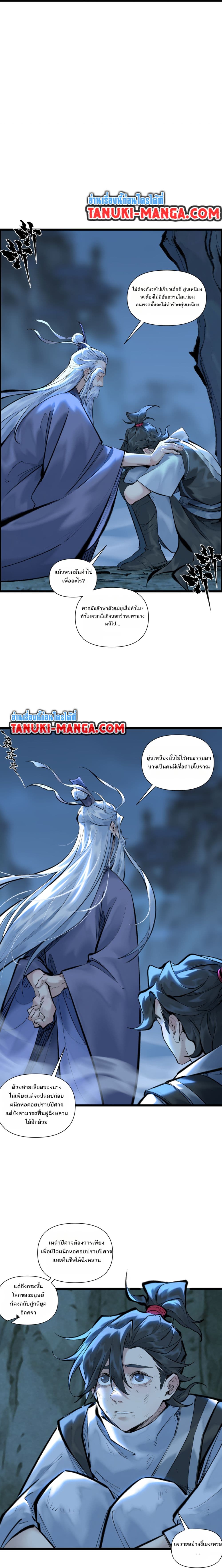 A Thought Of Freedom page 3
