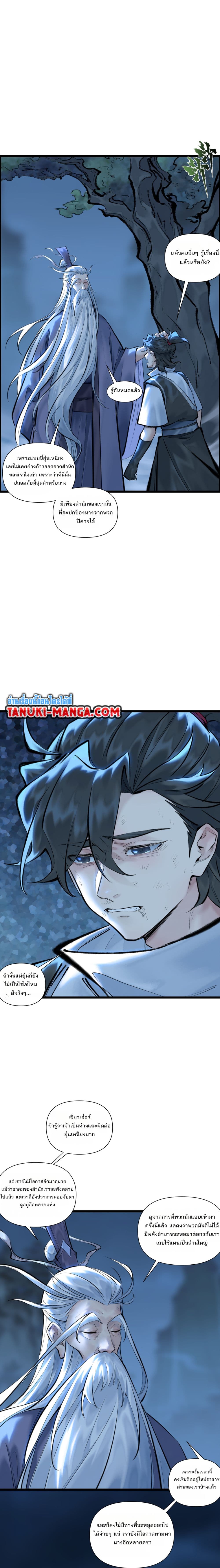 A Thought Of Freedom page 4