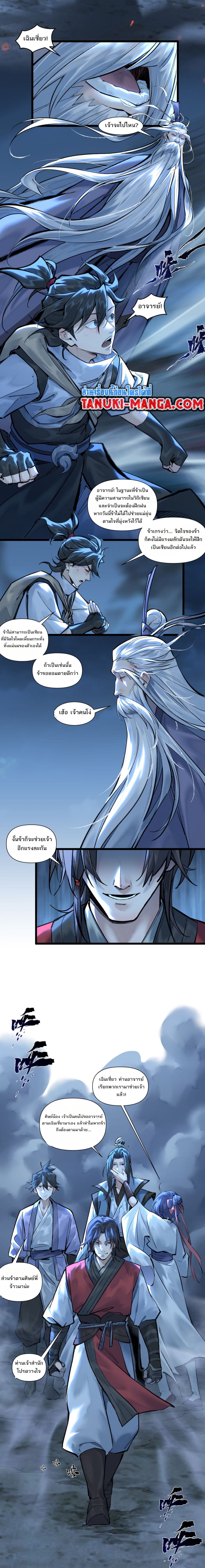 A Thought Of Freedom page 6
