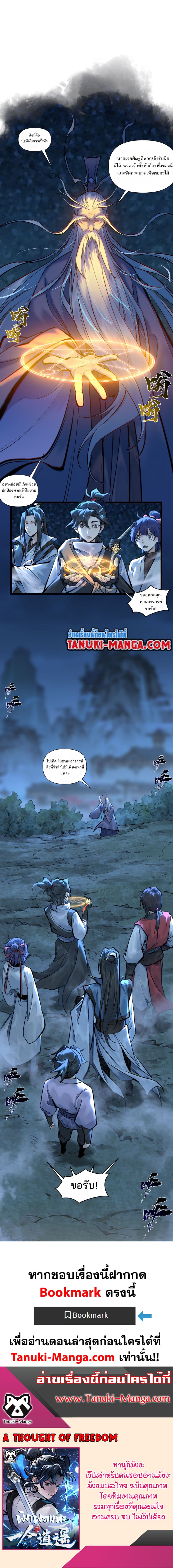 A Thought Of Freedom page 8