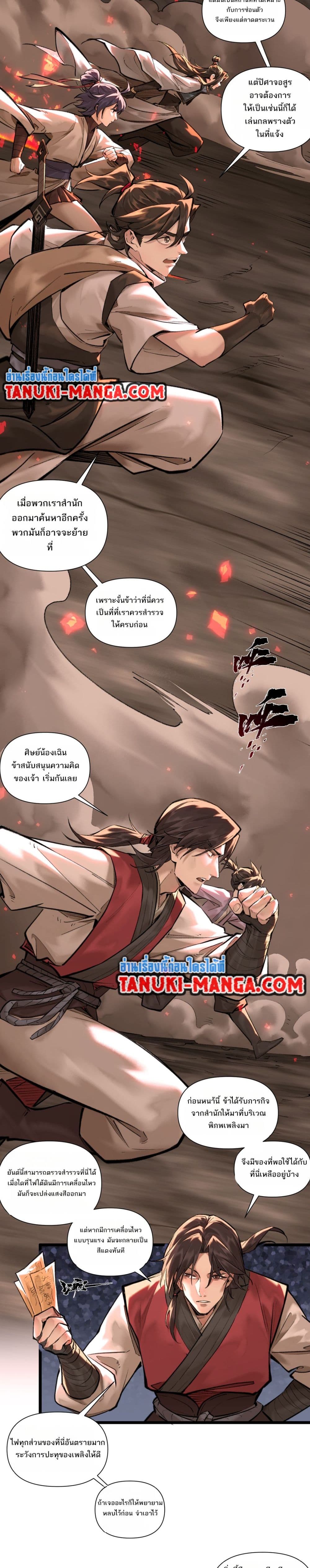 A Thought Of Freedom page 2