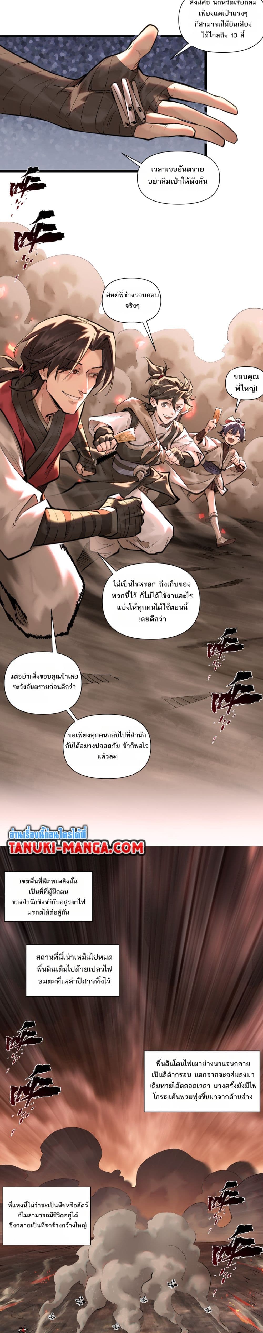 A Thought Of Freedom page 3