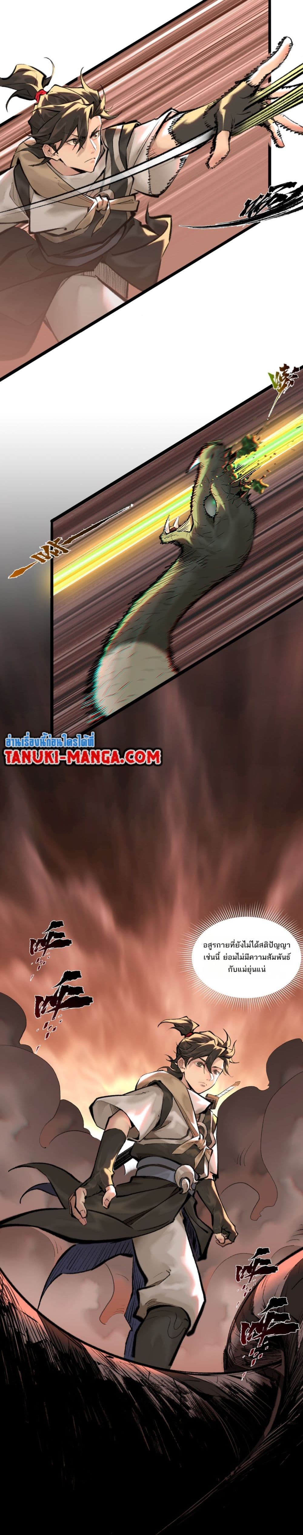 A Thought Of Freedom page 6