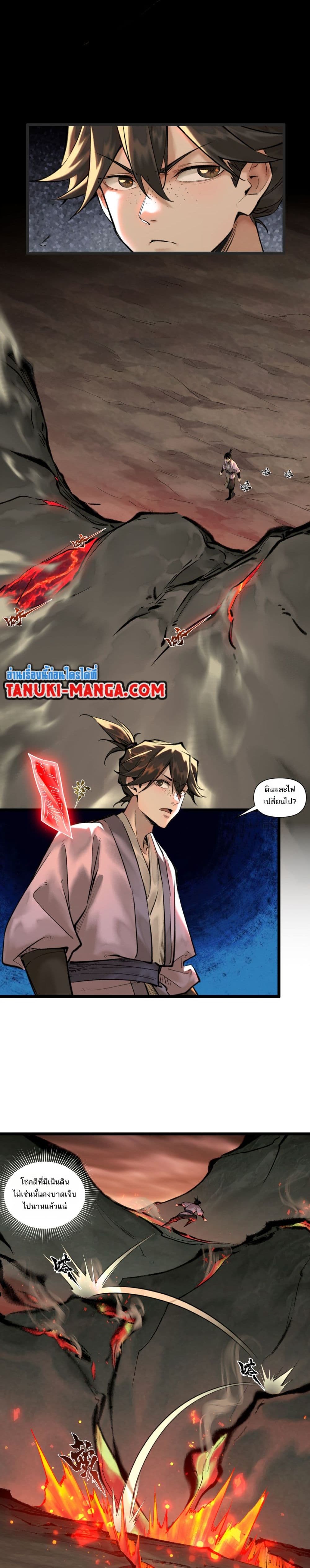 A Thought Of Freedom page 7