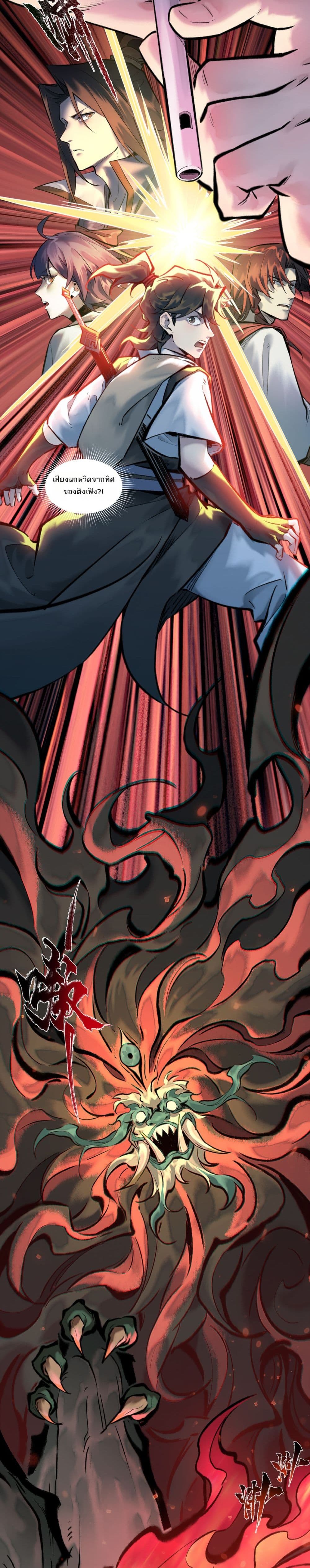 A Thought Of Freedom page 9