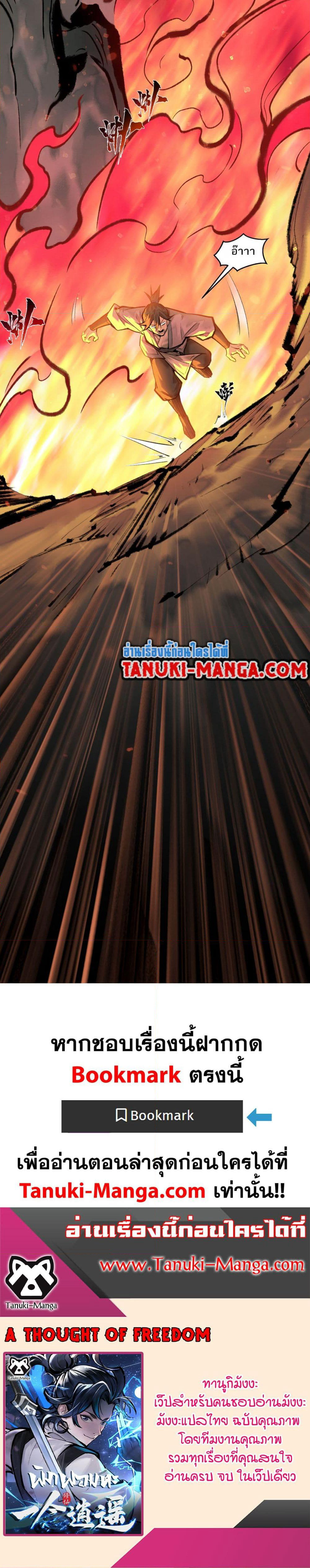 A Thought Of Freedom page 10