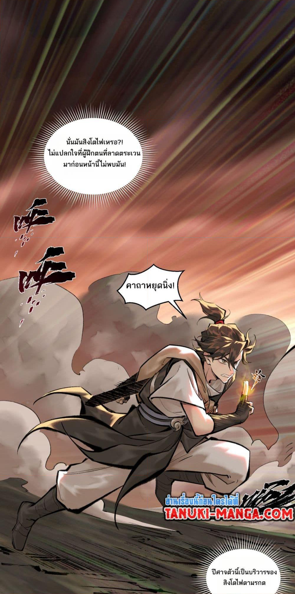 A Thought Of Freedom page 2