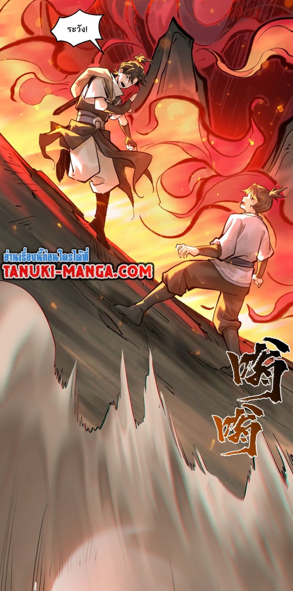 A Thought Of Freedom page 4