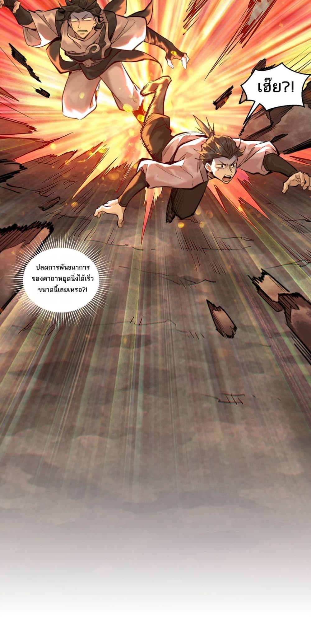 A Thought Of Freedom page 6