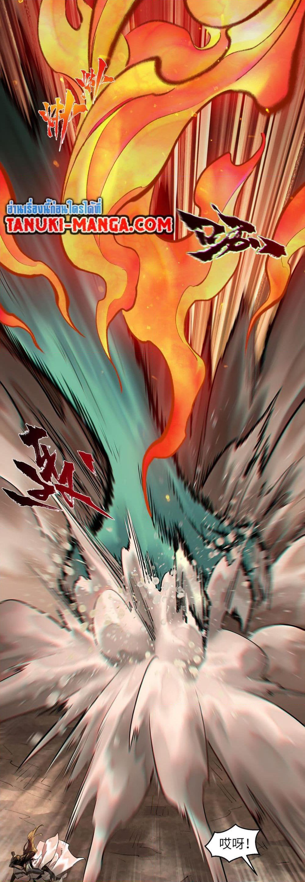 A Thought Of Freedom page 3
