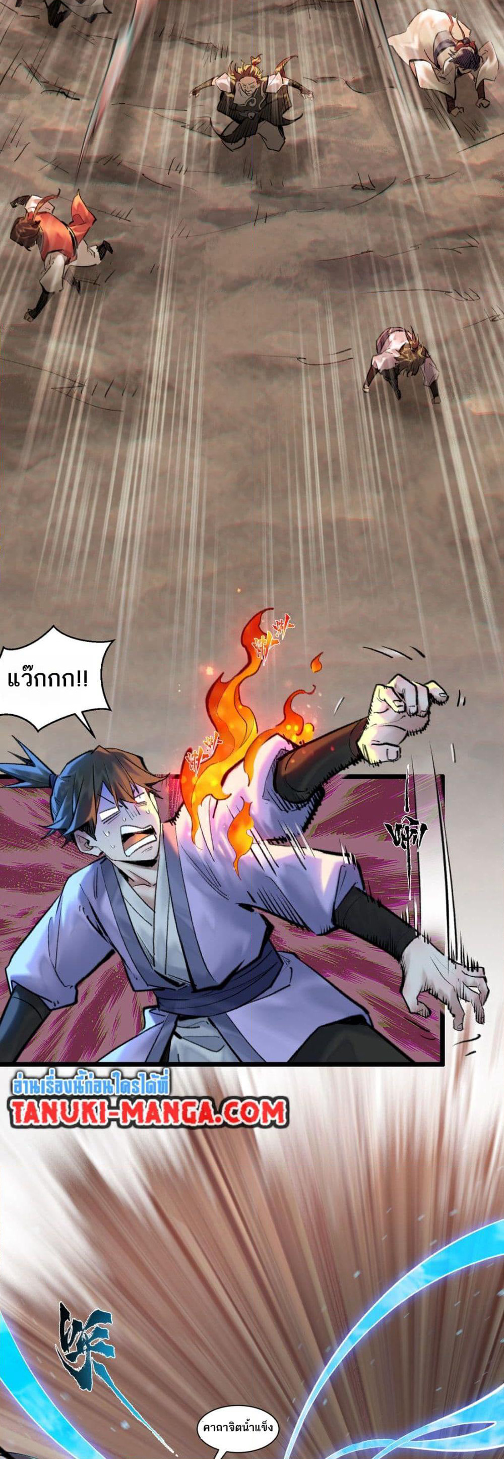 A Thought Of Freedom page 4