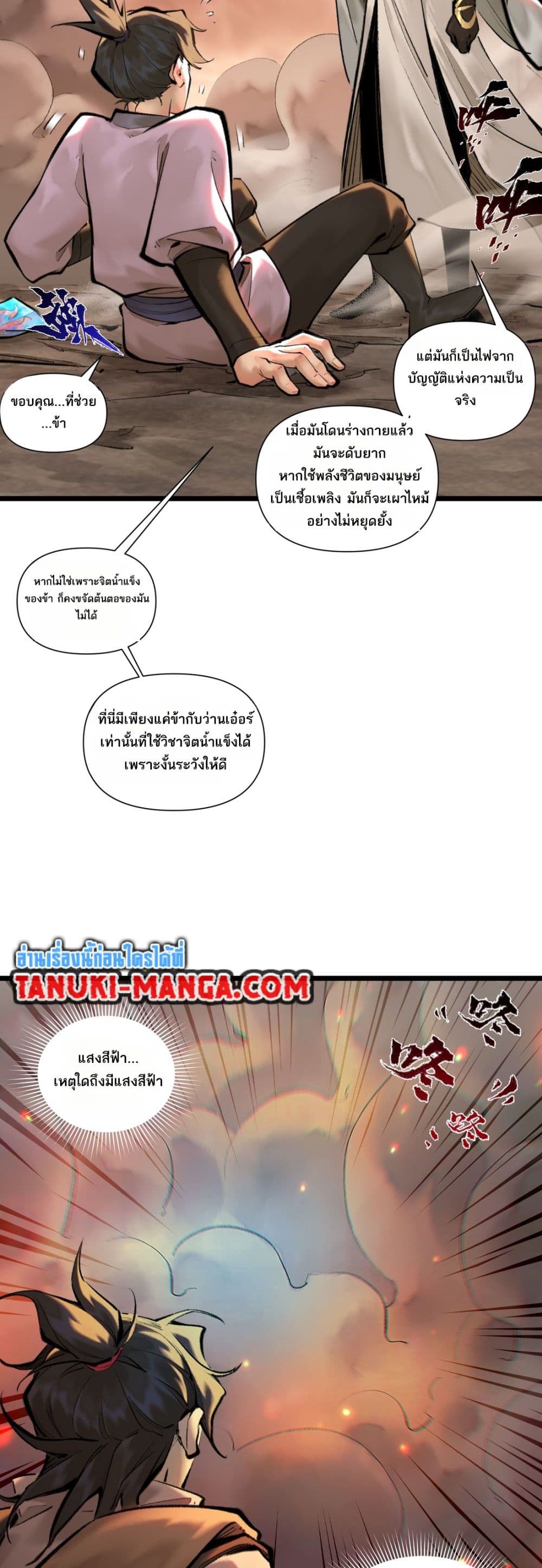 A Thought Of Freedom page 6
