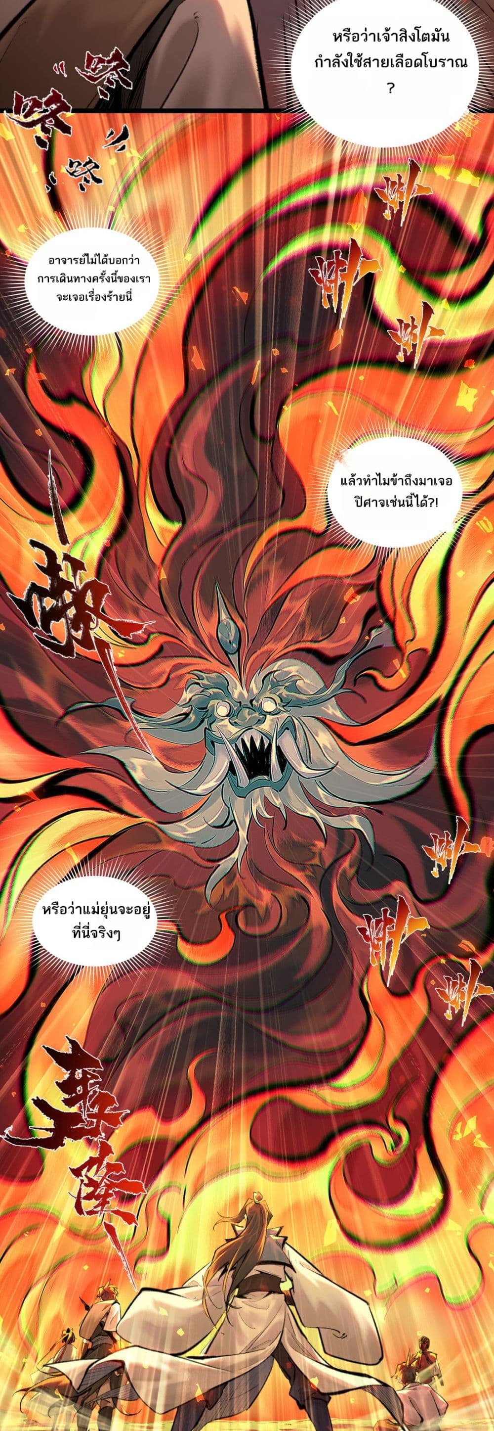 A Thought Of Freedom page 7