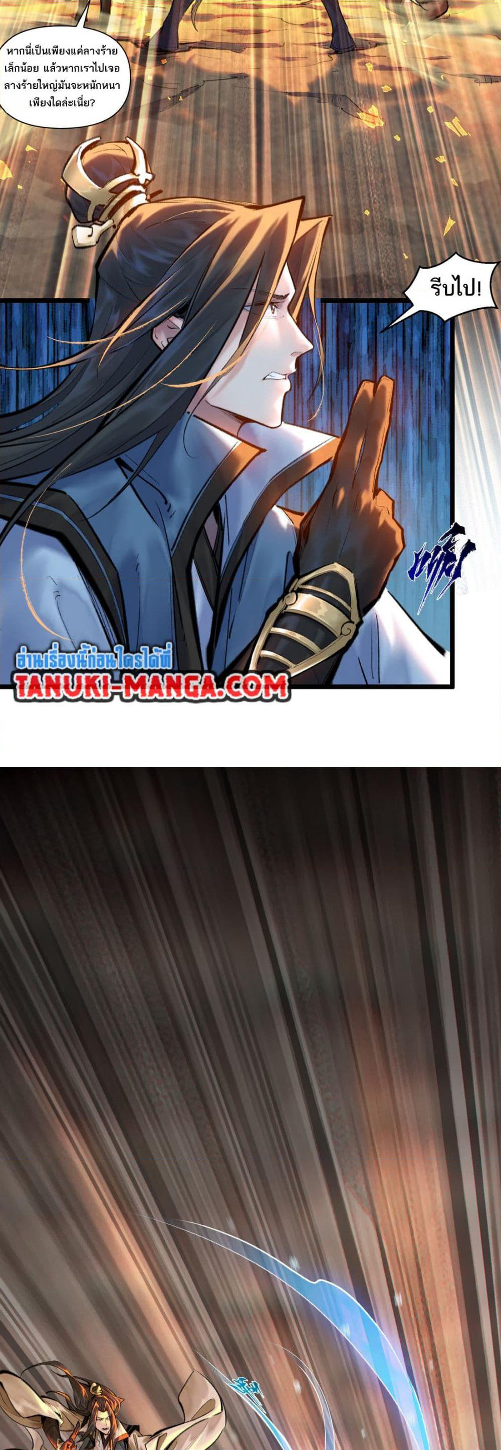 A Thought Of Freedom page 8