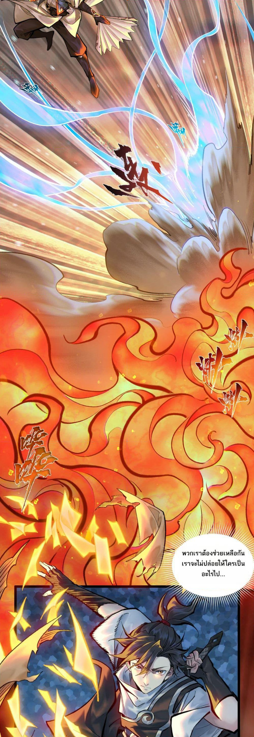 A Thought Of Freedom page 9