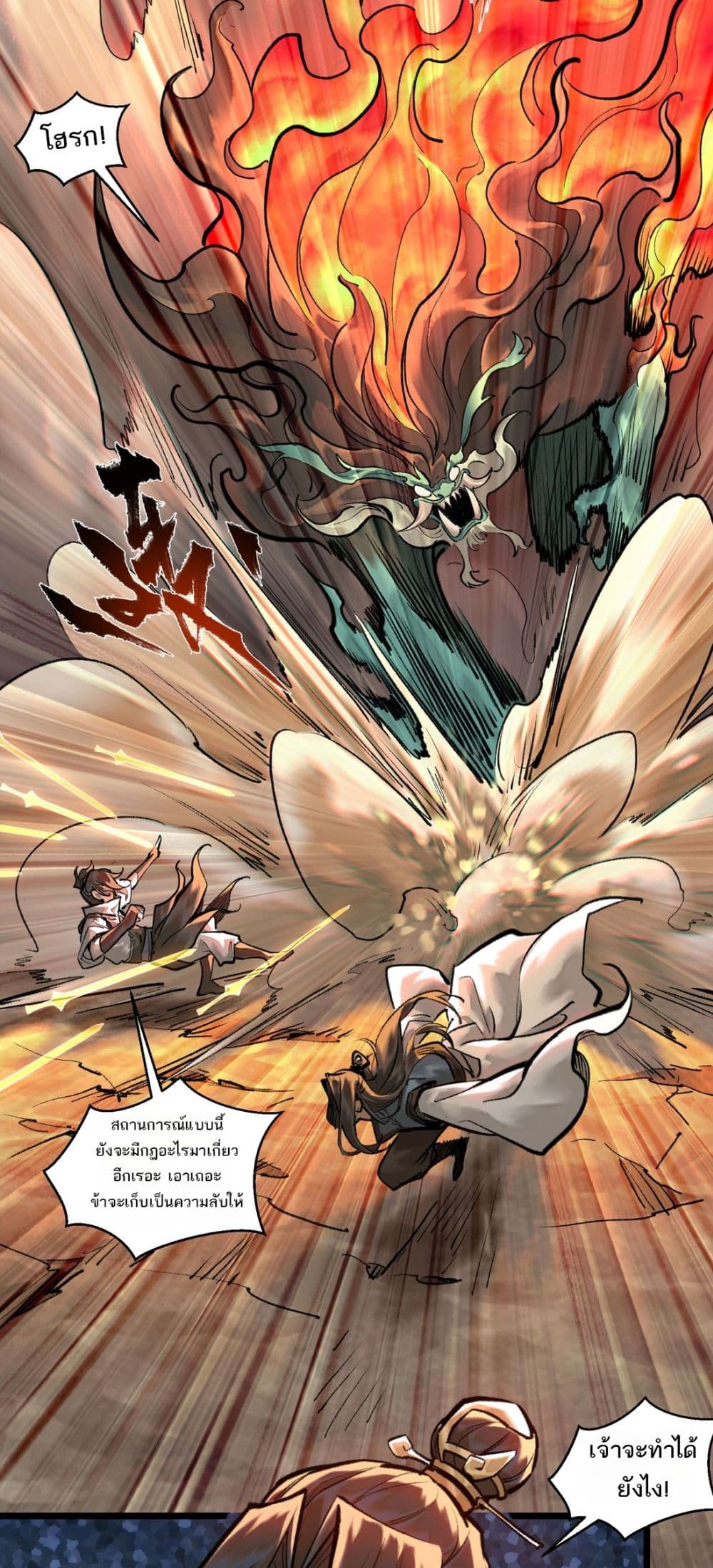 A Thought Of Freedom page 4