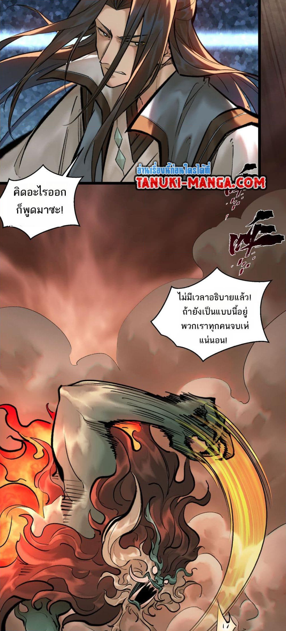 A Thought Of Freedom page 5