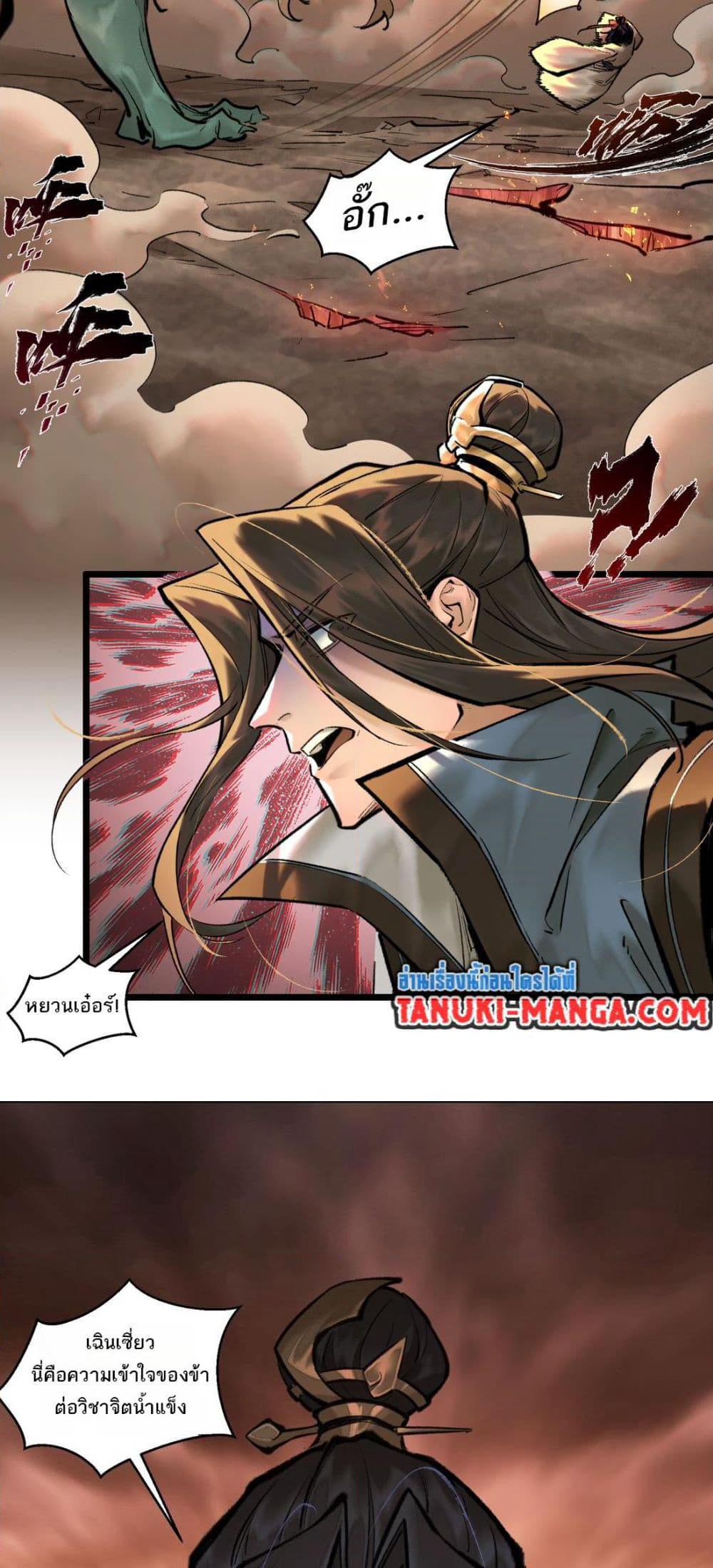 A Thought Of Freedom page 6