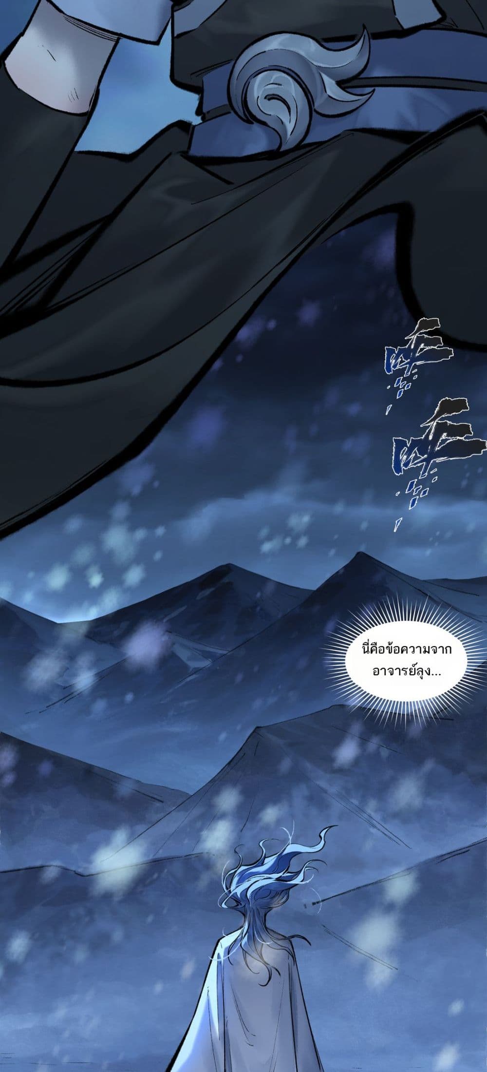 A Thought Of Freedom page 9