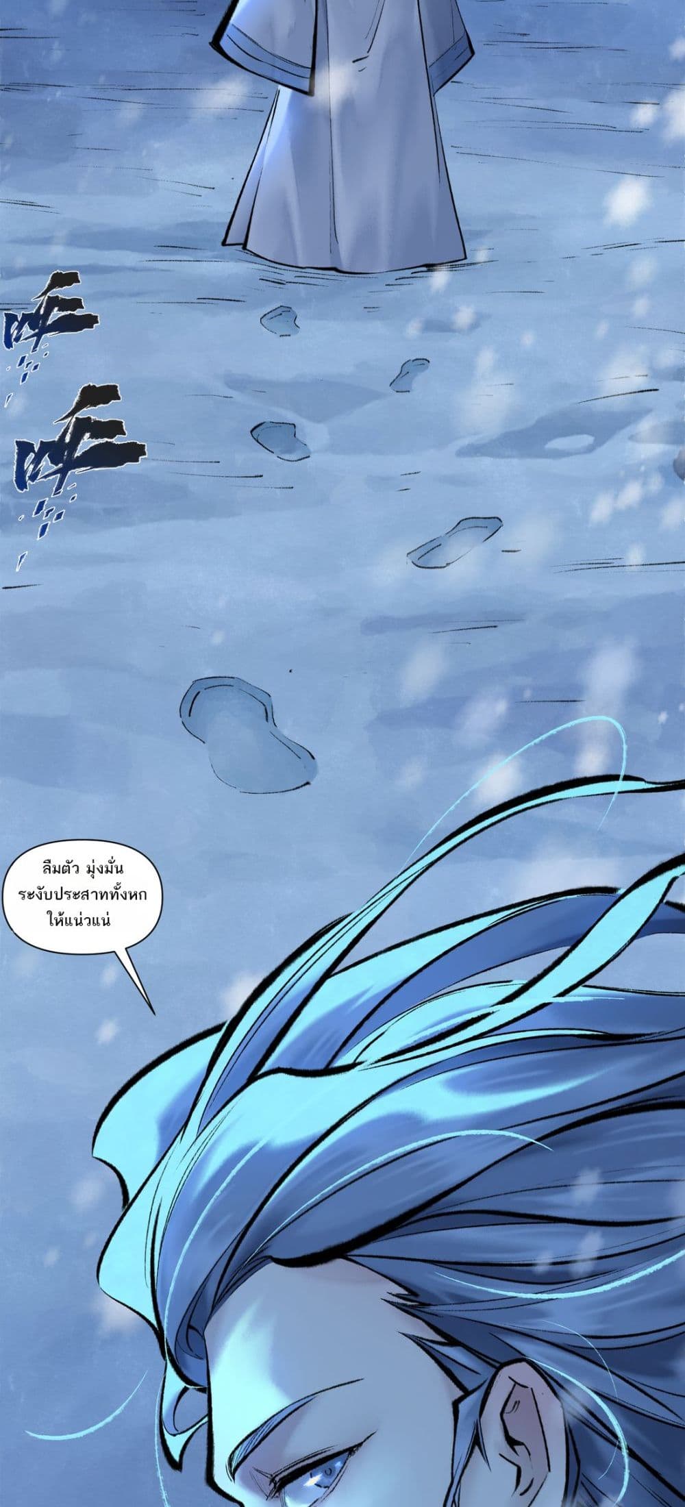 A Thought Of Freedom page 10