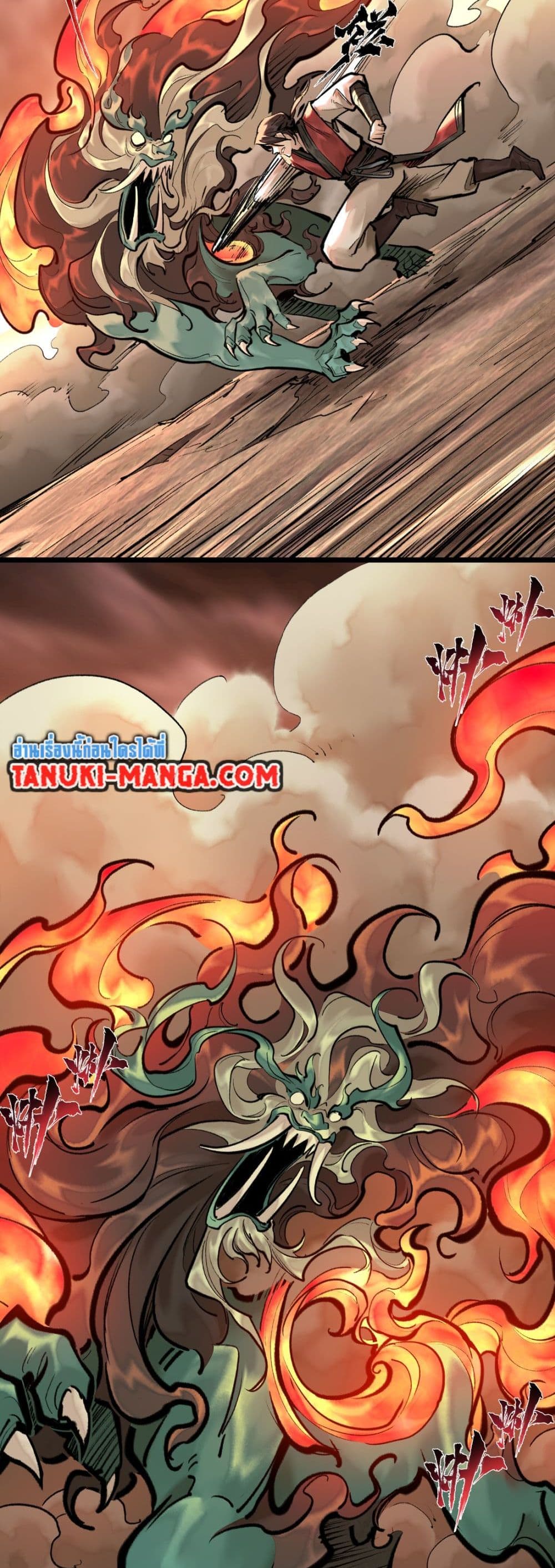 A Thought Of Freedom page 2