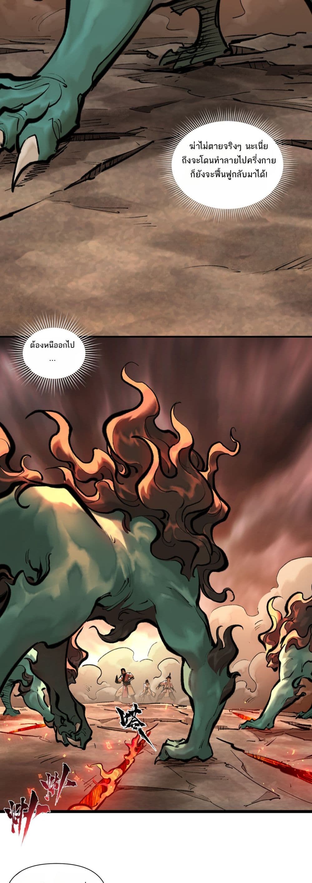 A Thought Of Freedom page 3