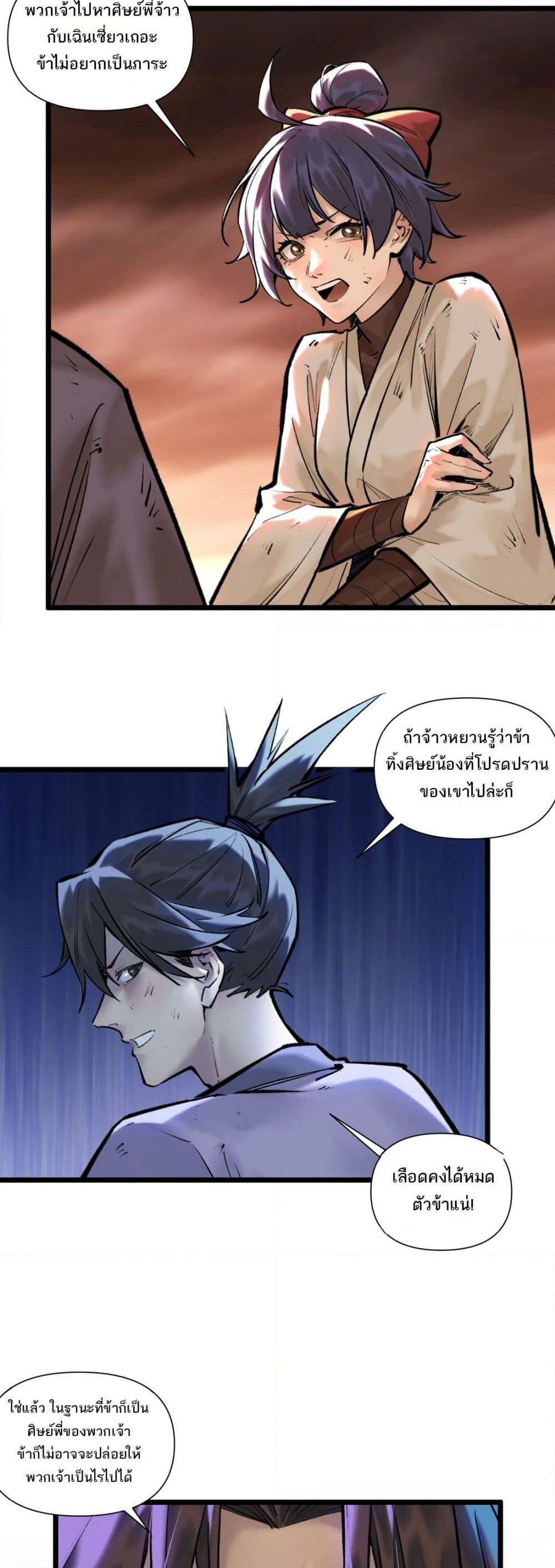 A Thought Of Freedom page 4
