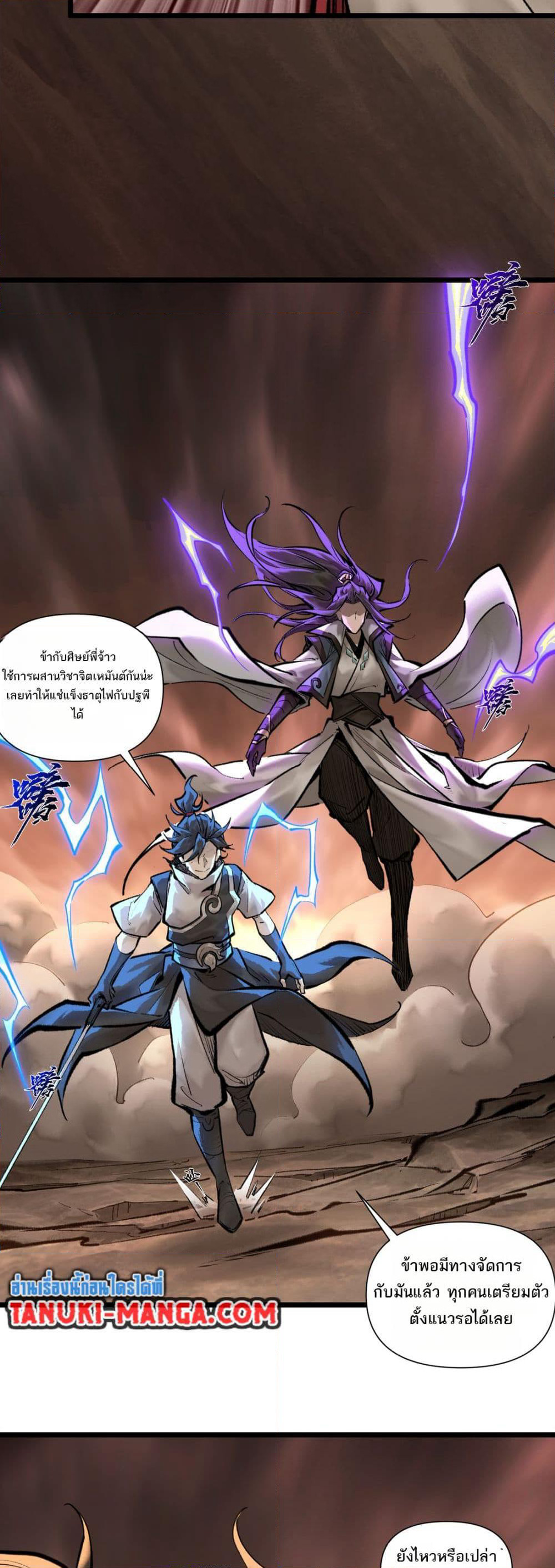 A Thought Of Freedom page 7