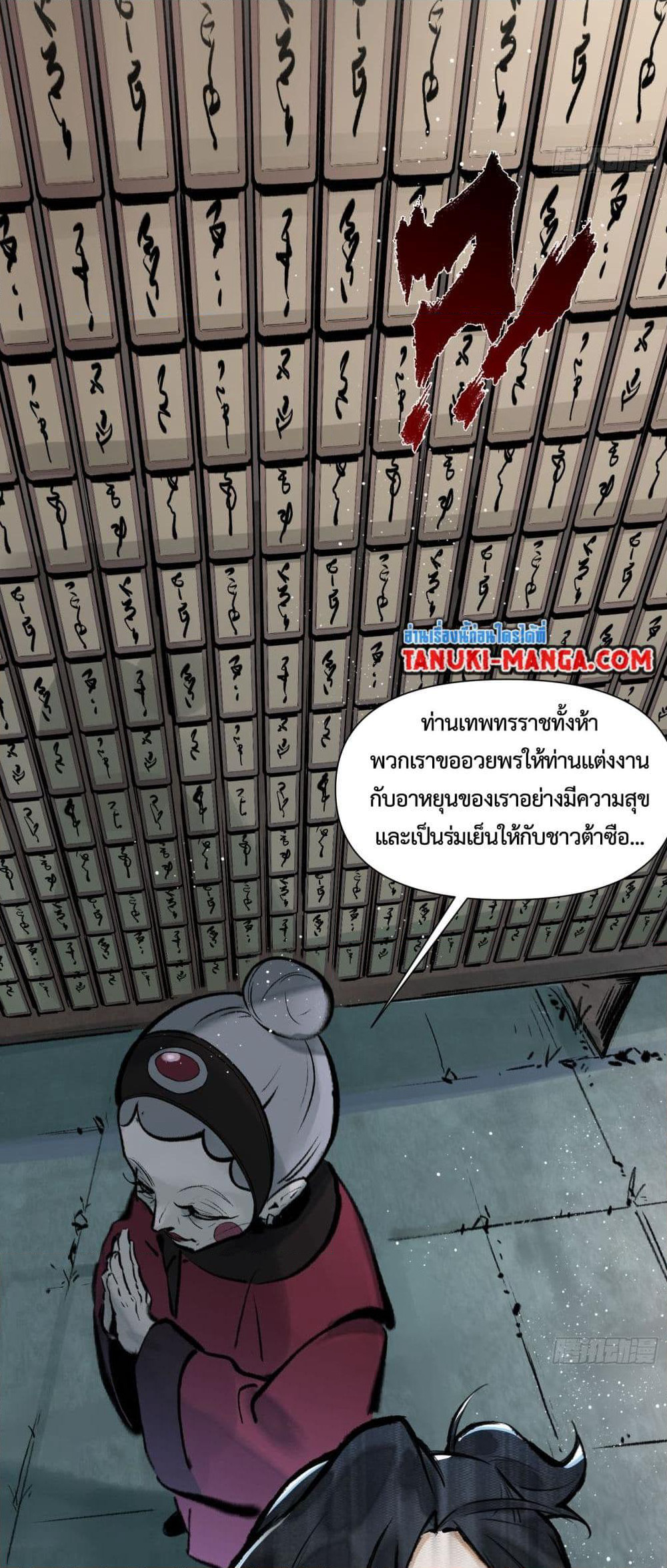 A Thought Of Freedom page 3