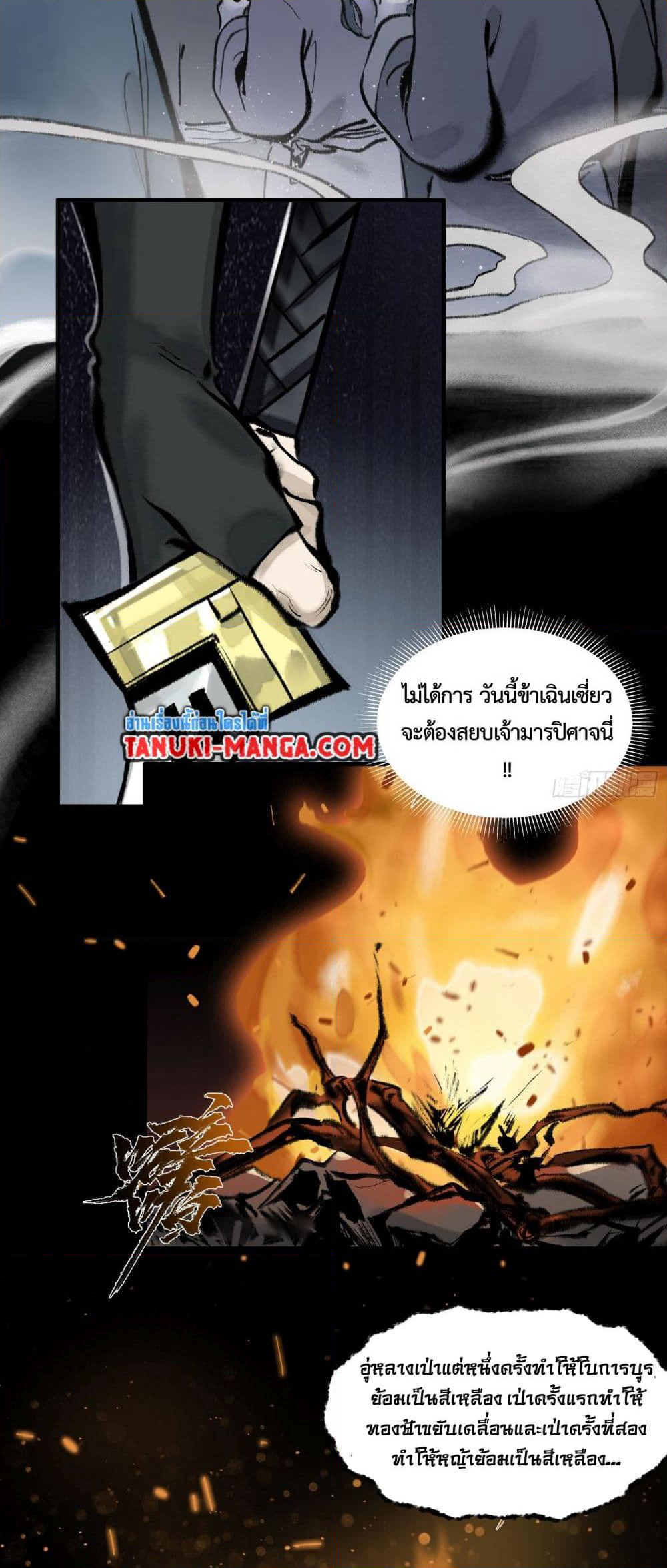 A Thought Of Freedom page 5