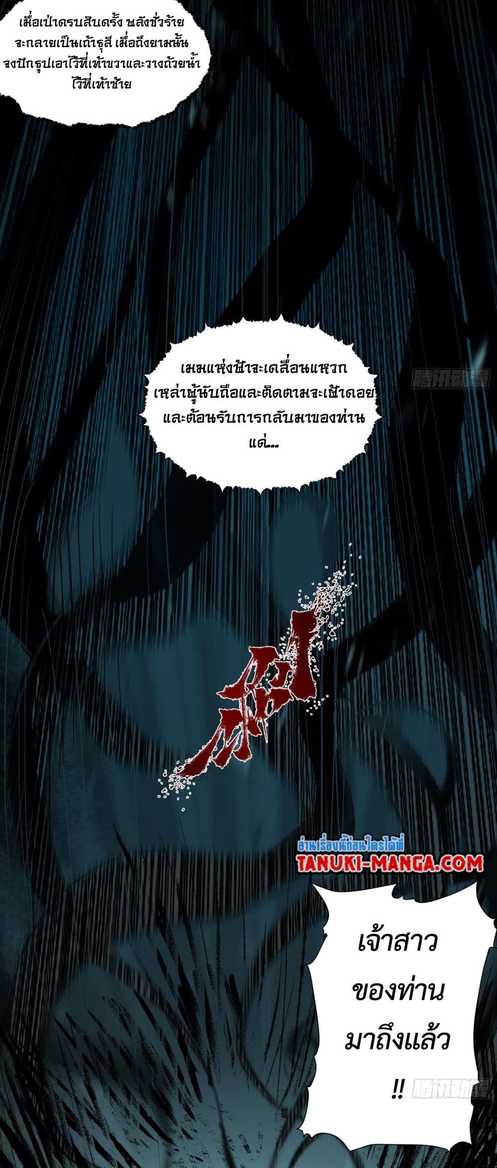A Thought Of Freedom page 7