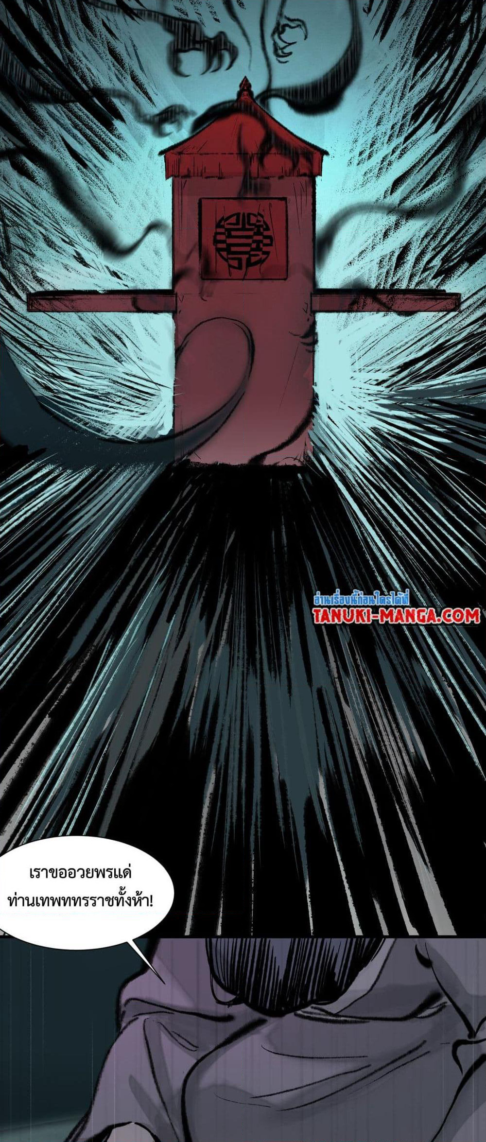 A Thought Of Freedom page 8