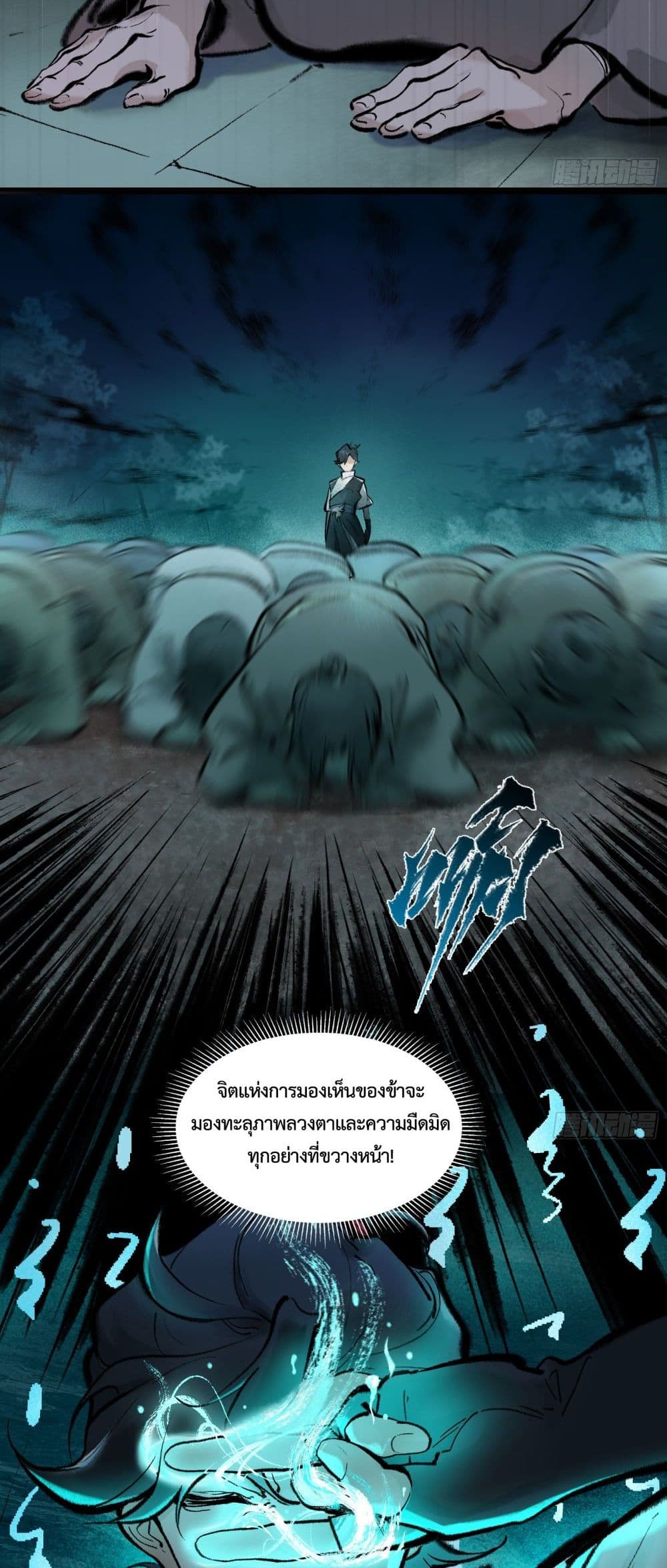 A Thought Of Freedom page 9