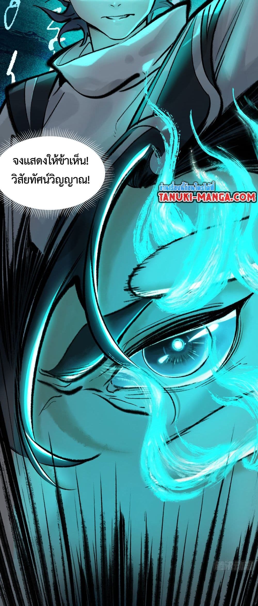 A Thought Of Freedom page 10