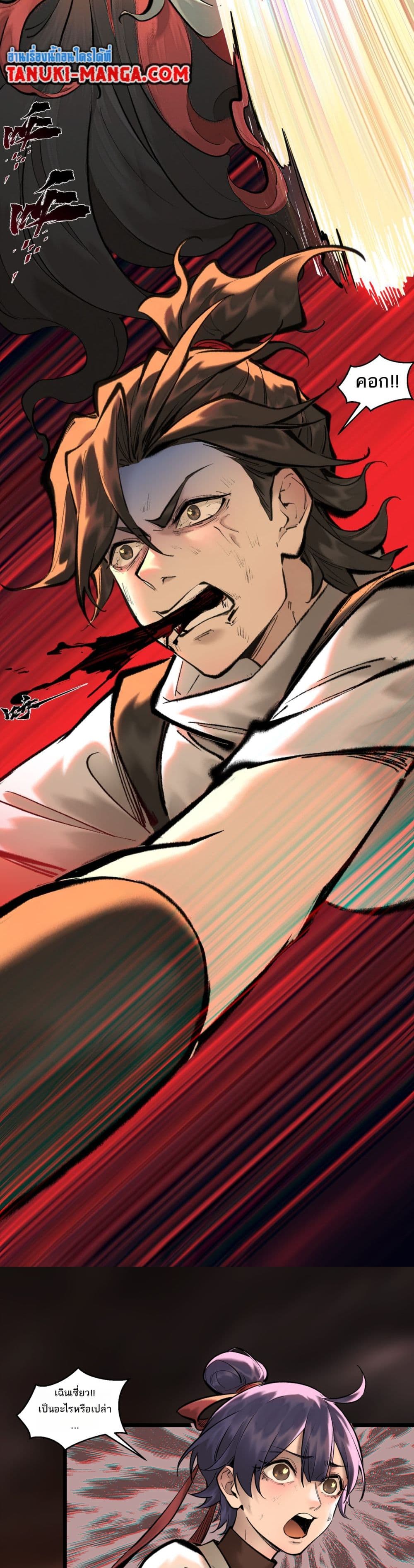 A Thought Of Freedom page 4