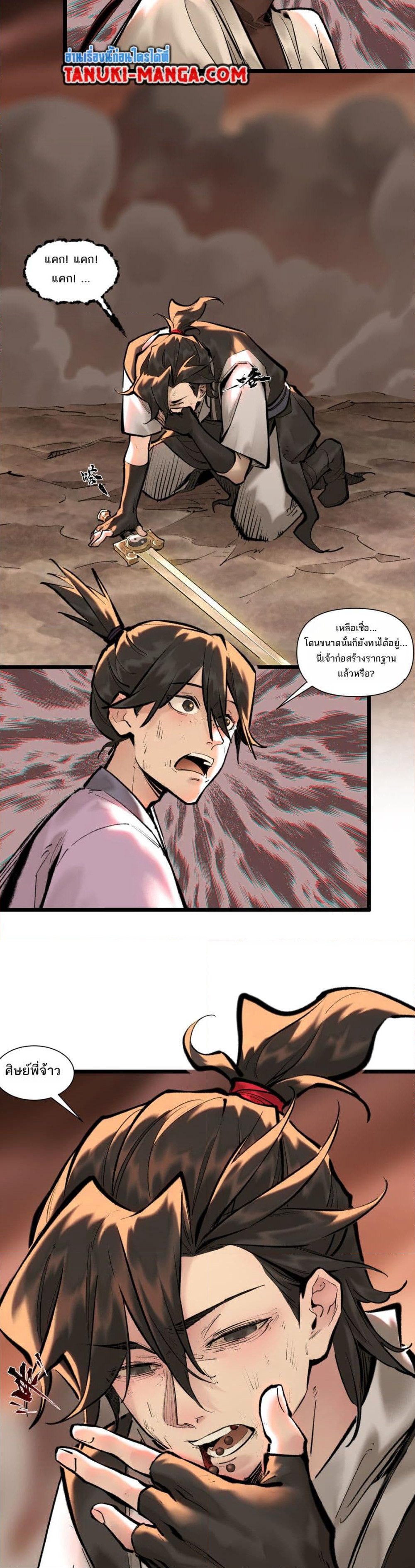 A Thought Of Freedom page 5