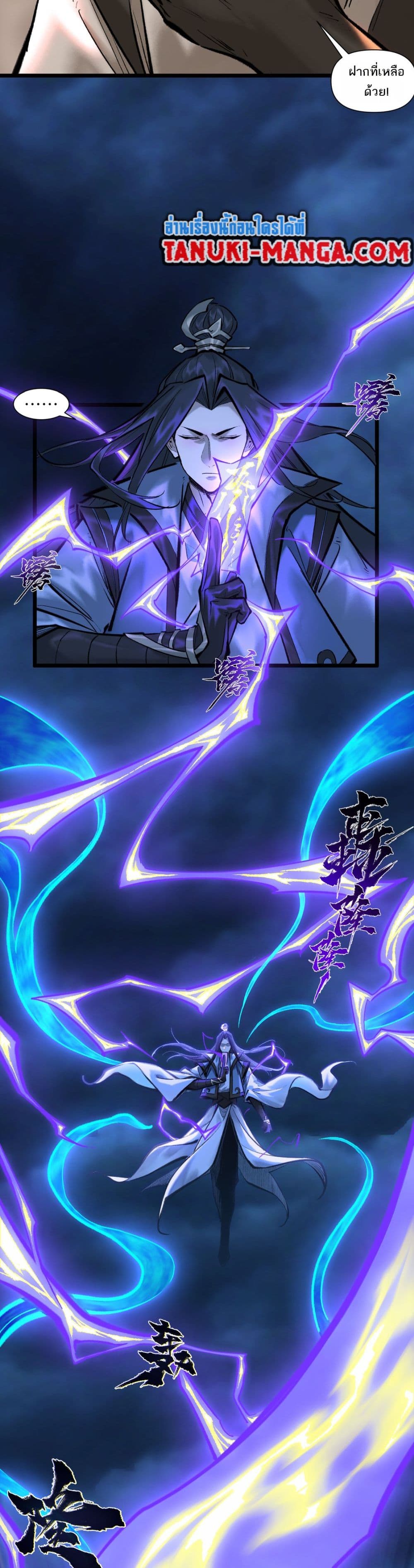 A Thought Of Freedom page 6