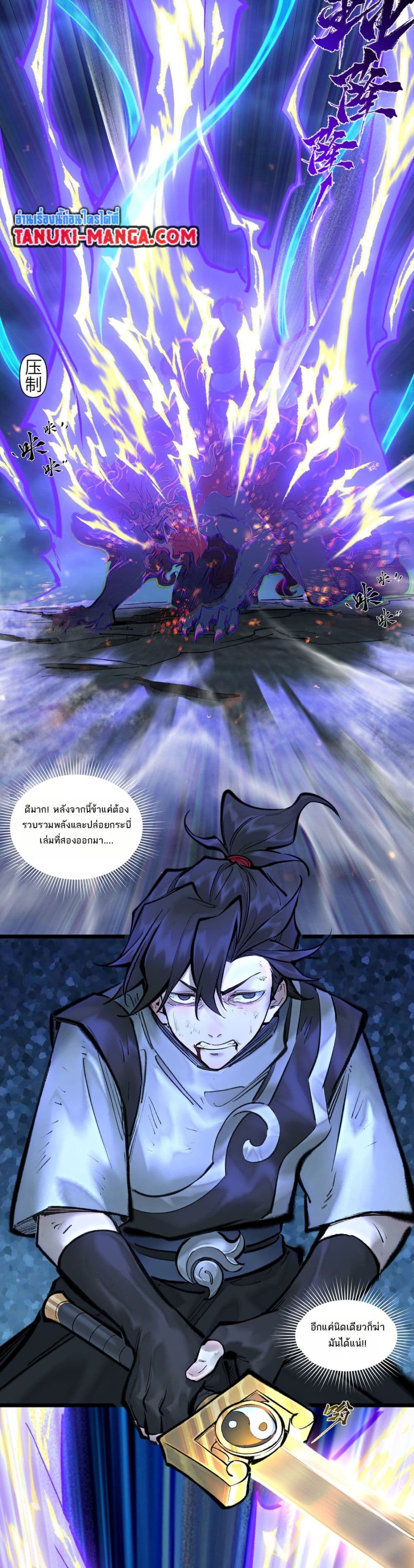 A Thought Of Freedom page 9