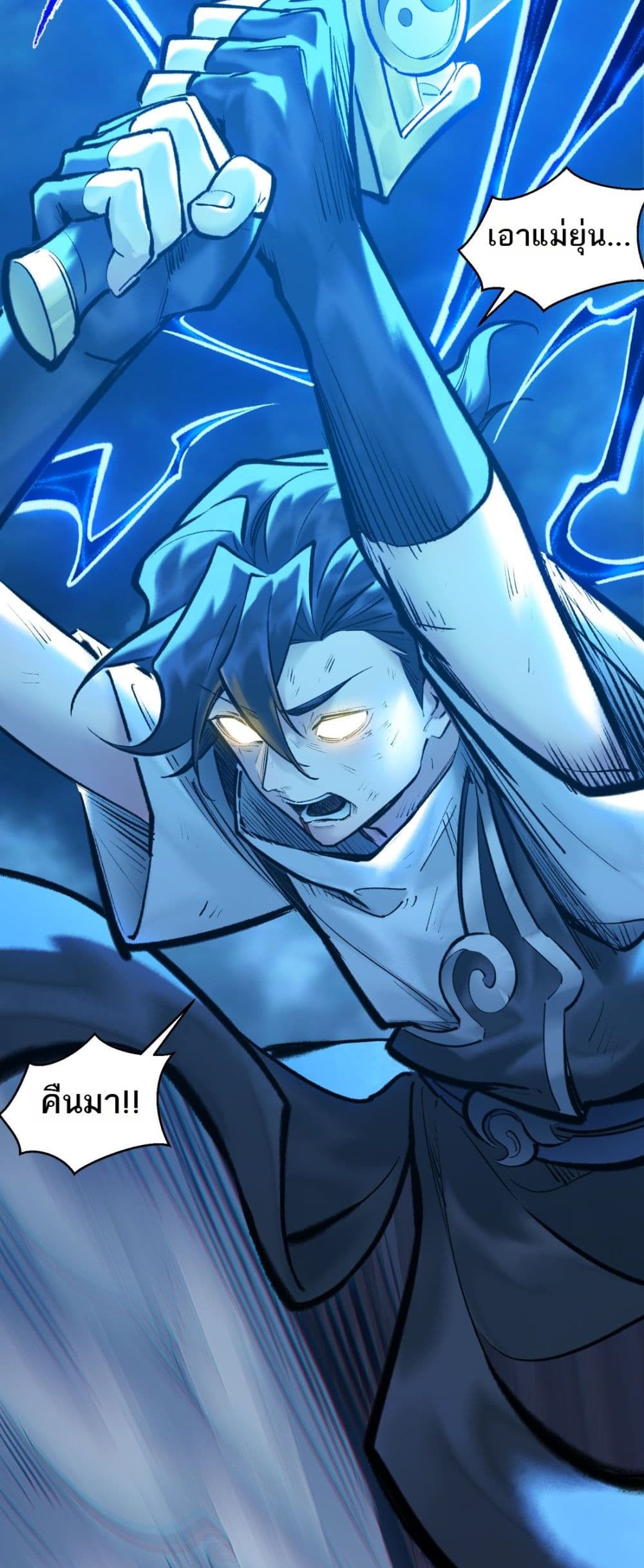 A Thought Of Freedom page 4