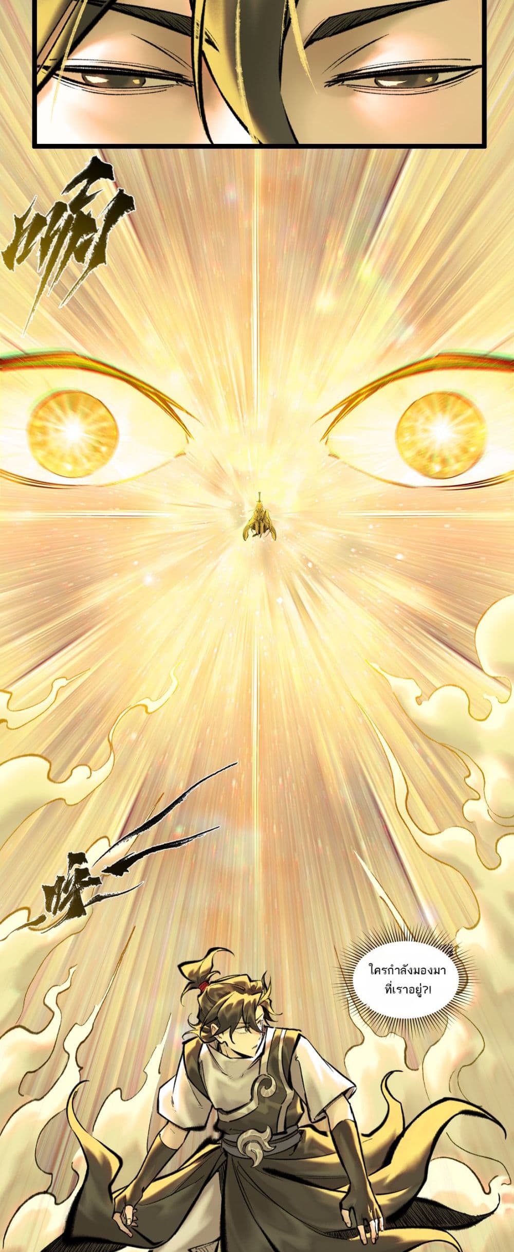A Thought Of Freedom page 10