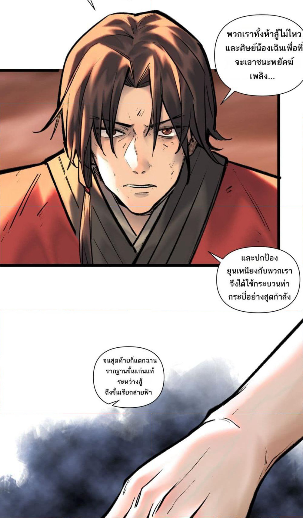 A Thought Of Freedom page 2
