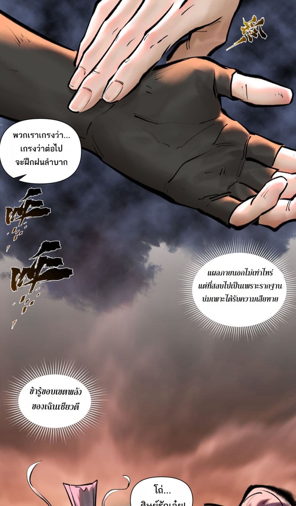 A Thought Of Freedom page 3