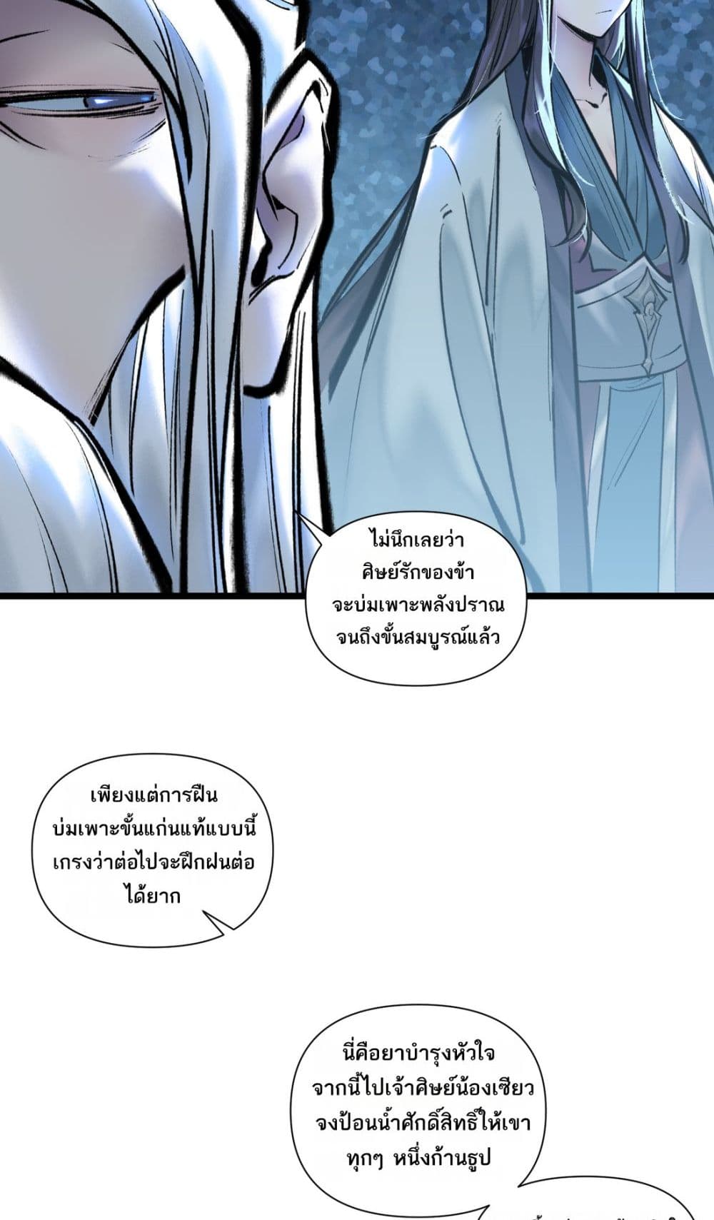 A Thought Of Freedom page 5