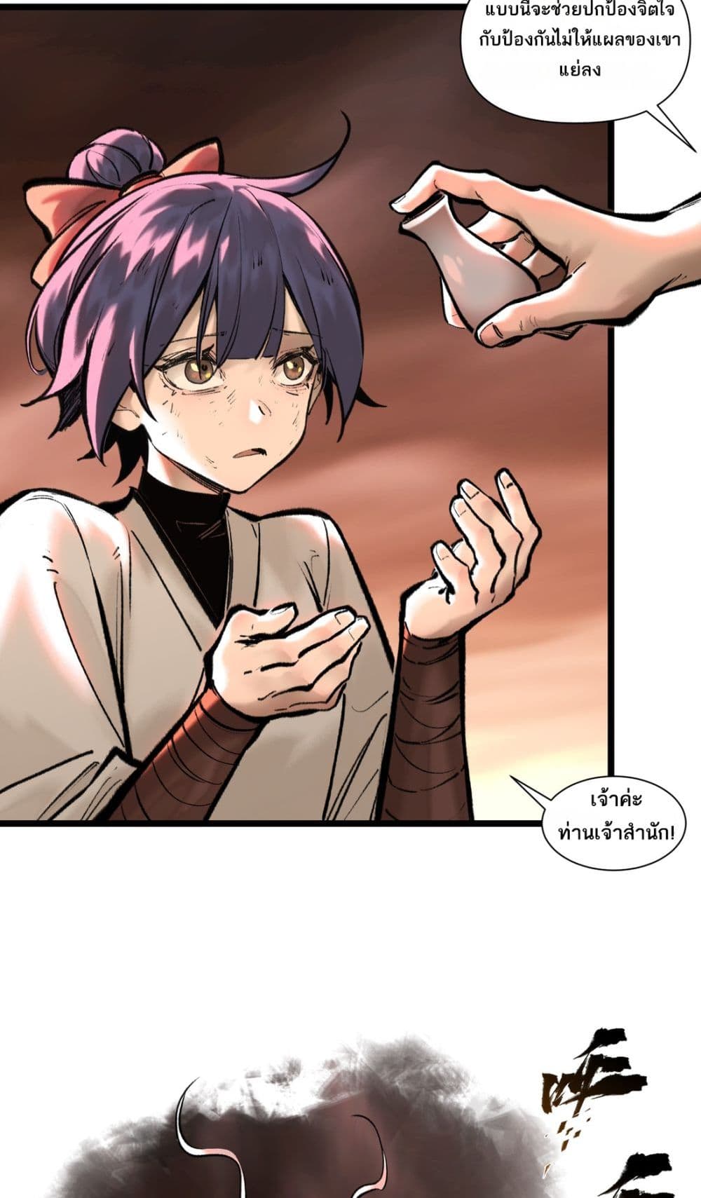 A Thought Of Freedom page 6