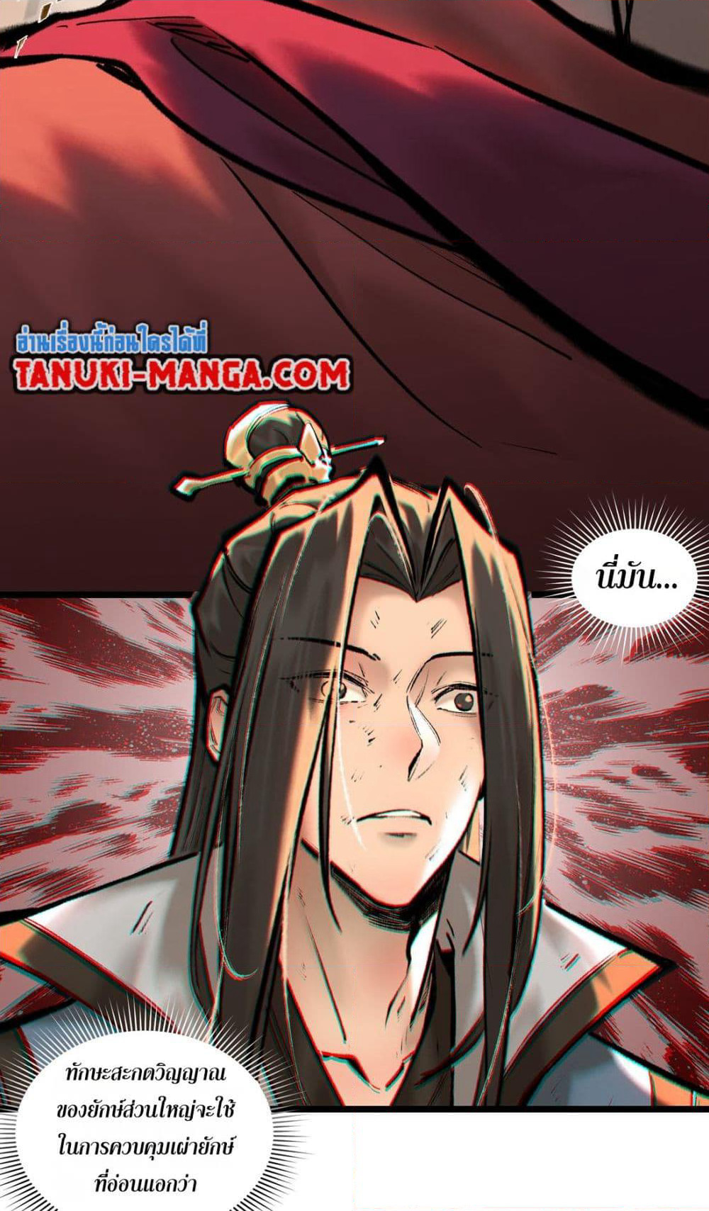 A Thought Of Freedom page 8