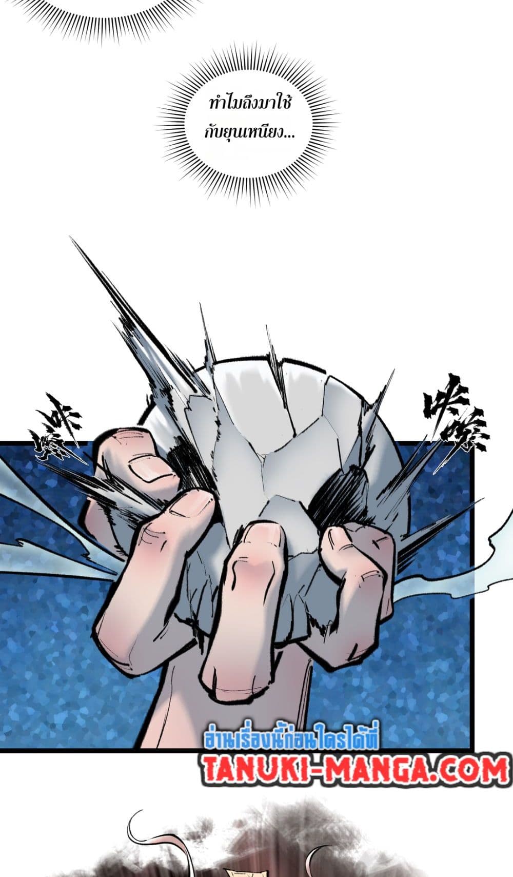 A Thought Of Freedom page 9